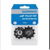 Perjungėjo ratukų komplektas Shimano RD-M5120/M4120