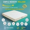 Meb Podrez Simple Memory dvipusis čiužinys dydis 90