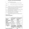 Bikuvalt Akumuliatoriaus įkroviklis išmanus DFA-39LD