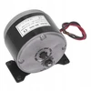 Bez Marki Didelio našumo ALIUMINIO DC ELEKTROS VARIKLIS MY1025 12V 250W