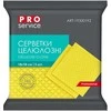 Kempininės šluostės PRO Service 18x18cm/5vnt. geltonos