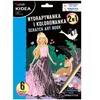 „Kidea 2IN1 PRINCESS“ įbrėžimų knygelė ir spalvinimo knygelė, 6 dizainai + rašiklis