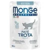 Monge Monoprotein Kitten begrūdis konservuotas pašaras jaunoms katėms su upėtakiu 85g