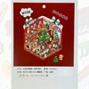 Nocton Kalėdinės "roombox" lipdukai "miniscape Book" - 2 lapeliai