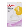 Pigeon silikoniniai žindymo čiulptukai, S dydis, 2 vnt (1-3 mėn.)