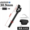 SR Suntour pakabos sėdynės stulpas 30,9 mm aliuminis 350 mm