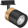 Akcentinis šviestuvas į vienfazį bėgelį TRACKLIGHT SPOT, GU10, baltos/aukso sp.