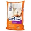 Visavertis sausas pašaras suaugusioms katėms CLUB 4 PAWS PREMIUM URINARY HEALTH su vištiena, 14 kg