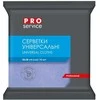 Viskozės šluostės PRO Service 30x38cm/10vnt. mėlynos
