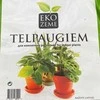 Žemė biohumuso pagrindu Kambariniams augalams Eko Zeme 5L