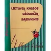 KNYGA Lietuvių kalbos užduočių sąsiuvinis 4 klasei 1 dalis. Serija PIRMYN!