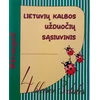 KNYGA Lietuvių kalbos užduočių sąsiuvinis 4 klasei 3 dalis. Serija PIRMYN!