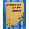 KNYGA Lietuvių kalbos užduočių sąsiuvinis 3 klasei 1 dalis. Serija PIRMYN!