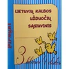 KNYGA Lietuvių kalbos užduočių sąsiuvinis 3 klasei 4 dalis. Serija PIRMYN!