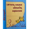 KNYGA Lietuvių kalbos užduočių sąsiuvinis 3 klasei 2 dalis. Serija PIRMYN!