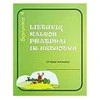 KNYGA Lietuvių kalbos pratimai ir užduotys 4 klasei 4 dalis