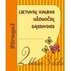 KNYGA Lietuvių kalbos užduočių sąsiuvinis 2 klasei 3 dalis. Serija PIRMYN!