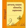 KNYGA Lietuvių kalbos užduočių sąsiuvinis 2 klasei 1 dalis. Serija PIRMYN!