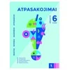 KNYGA Šviesa Atpasakojimai. Užduotys 6 klasei
