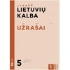 KNYGA Šviesa Lietuvių kalba. Užrašai 5 klasei, 2 dalis (serija „Atrask“)