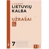 KNYGA Šviesa Lietuvių kalba. Užrašai 7 klasei, 2 dalis (ATRASK)
