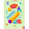 KNYGA Šviesa Matematikos nestandartiniai uždaviniai 2 klasei. Žingsniuok į matematiką!