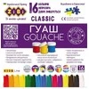 Dažai guašas Zibi Classic Kids, 320 ml, 16 vnt.