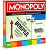 MONOPOLY Žaidimas „Monopolis“, RU