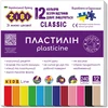 Plastilinas Zibi 1.ZB6233, 12 spalvų