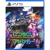 Full Metal Schoolgirl - PlayStation 5