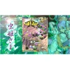 Mushihimesama - Nintendo jungiklis
