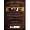 Palladium Audros perspėjimas (Frits Helmuth) – DVD