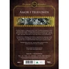 Palladium Kupidonas telefone (DVD)