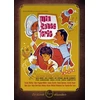 Palladium Mano žmonos atostogos (DVD)