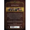 Palladium Reaktyviniai pilotai - DVD