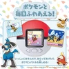 Pokemon Friends Pokeball