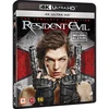 „Resident Evil 1-6“ pilnas 4K UHD raiškos