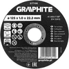Tarcza Pjovimo diskas, aliuminio oksidas metalui 125 x 1,0 x 22,2 mm, 41 A60-T-BF
