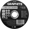 Graphite Pjovimo diskas, aliuminio oksidas metalui 125 x 2,0 x 22,2 mm, 41 A46-T-BF