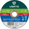 Metalinis pjovimo diskas VERTO 61H532, 125 x 1,5 x 22 mm