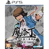 The Tiandingo legenda (PlayStation 5)