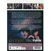 Universal TREČIASIS DVYNIS. KEN FOLLET romanas (2 DVD mini serialai)