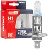 Halogeninės lemputės H1 12V 55W „Lumitec“ naujos kartos +135% „Duo Amio-04402“