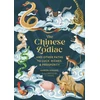 KNYGA Aaron Hwang The Chinese Zodiac