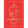 KNYGA Akhilesh Kumar Shrimad Bhagavad Gita