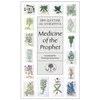 KNYGA al-Jawziyya, Ibn Qayyim Medicine of the Prophet