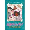 KNYGA Alice Oseman Heartstopper Yearbook