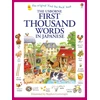 KNYGA Amery Heather First Thousand Words in Japanese
