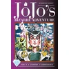KNYGA Araki, Hirohiko JoJo's Bizarre Adventure: Part 4--Diamond Is Unbreakable, Vol. 5