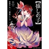 KNYGA Brown [Oshi No Ko], Vol. 11